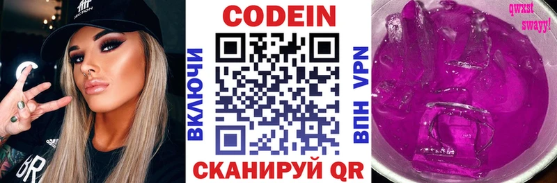 Кодеиновый сироп Lean напиток Lean (лин)  цены наркотик  Димитровград 