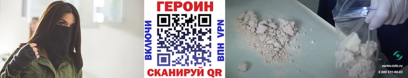 где найти Димитровград Героин герыч