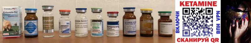 КЕТАМИН ketamine  закладка  Димитровград 