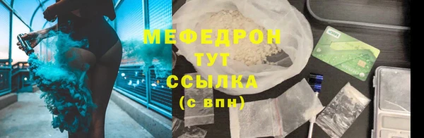 меф Абдулино
